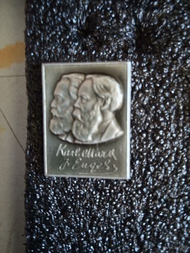 Маркс энгельс