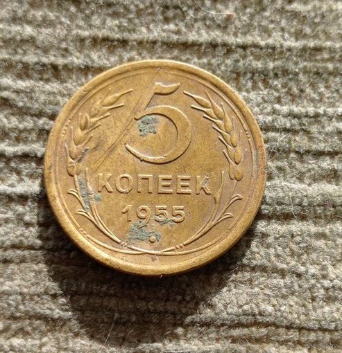 Werty71 СССР 5 копеек 1955