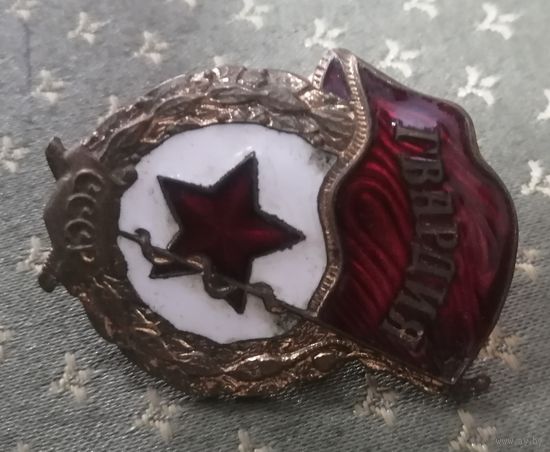Знак ГВАРДИЯ
