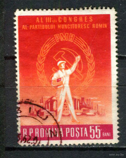 Румыния - 1960 - 3-й съезд Румынской рабочей партии - [Mi. 1868] - полная серия - 1 марка. Гашеная.  (Лот 11Bi)