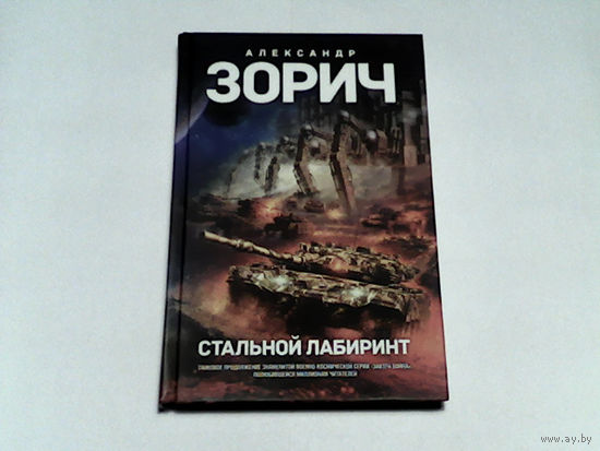 000075/WORLD OF TANKS