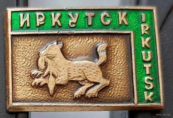 Иркутск. Ао-30
