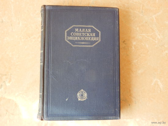 Малая советская энциклопедия 1,6,7 том 1929-30 г.и. 3 тома одним лотом