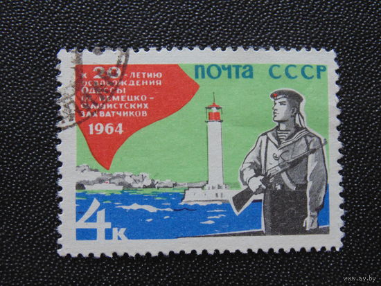 СССР 1964 г.
