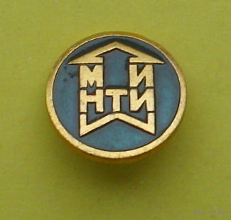 МИНТИ. Б-73.