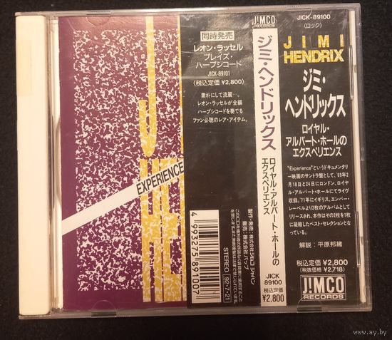 CD,(Japan) Jimi Hendrix – Experience At Royal Albert Hall