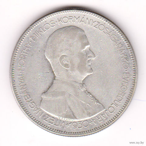 Монета 5 пенго 1930 года. Венгрия.