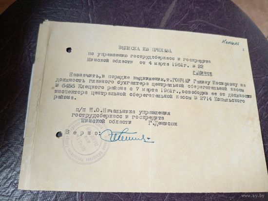 Документ БССР\6д
