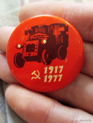 1917-1977
