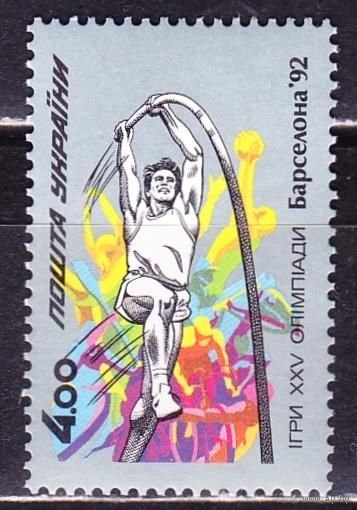 Украина, 1992 г., спорт олимпиада Барселона