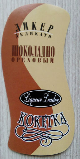 Этикетка.Водка.Барановичский КПП.00301 Б.
