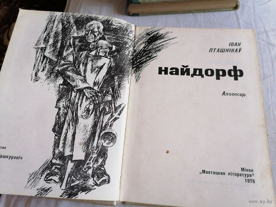 Аповесць