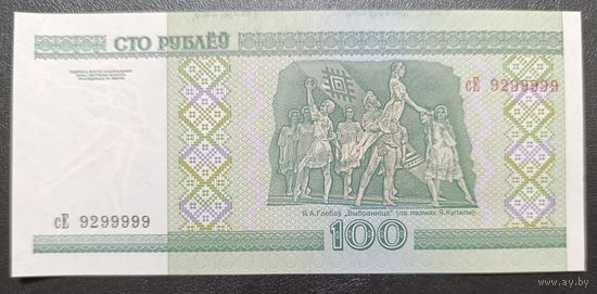 100 рублей 2000 года, серия сЕ - UNC - красивый номер