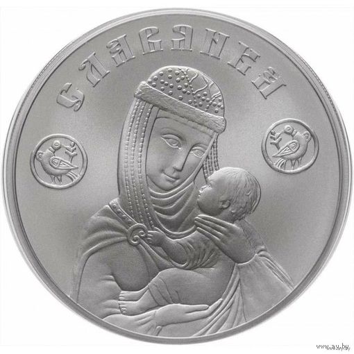 Славянка 20 рублей 2025 Серебро 999