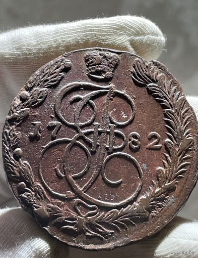 5 копеек 1782 ЕМ без МЦ.Кладовая.Состояние.