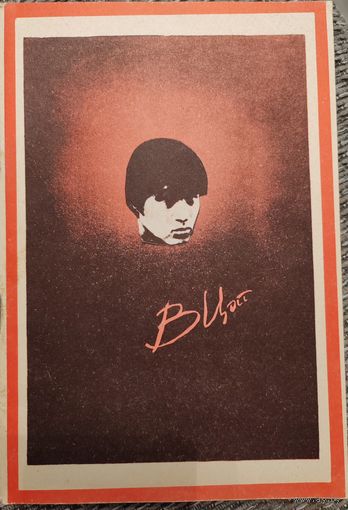 Виктор Цой. 1992 г. 94 страницы