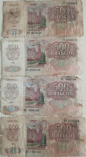 Рубли СССР 1992 год