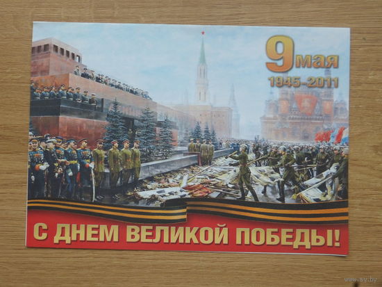 Поздравление от президента РФ 2011 г