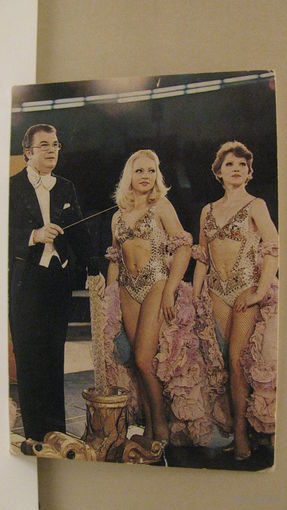 Календарик. Цирк. 1984г.