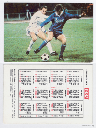 Календарь команда Динамо (Киев) в игре И.Беланов 1987