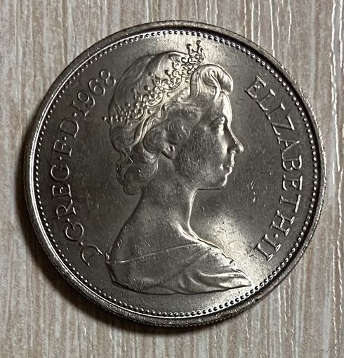 Монета 10 новых пенсов 1968 год. Великобритания.