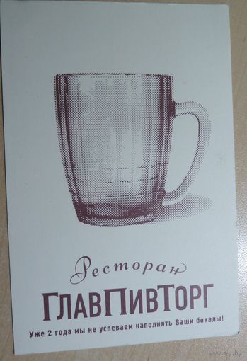 Открытка