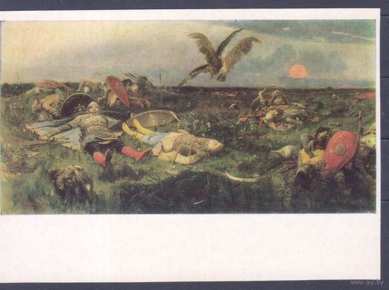 Открытка СССР 1979г. Искусство.Русская живопись.Васнецов.