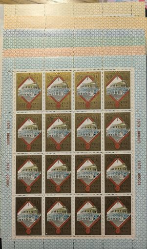 СССР. 1979. Туризм под знаком Олимпиады. Листы