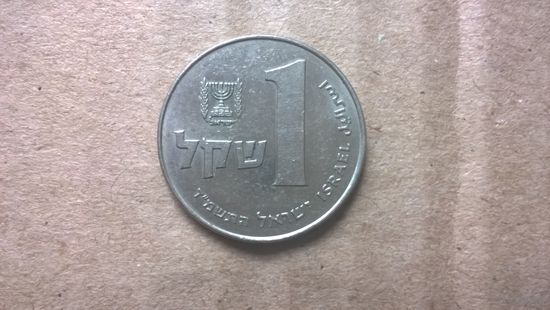 Израиль 1 шекель, 1984г. (D-88)
