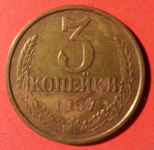 3 копейки 1987