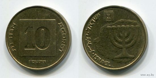 Израиль. 10 агорот (2006, XF)