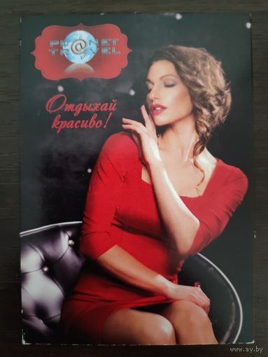 Календарик карманный 2017г