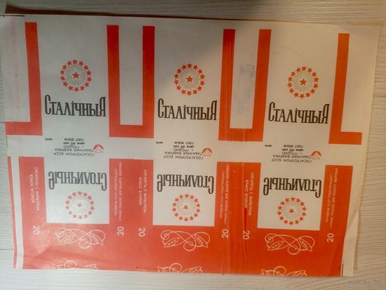 Упаковка от сигарет\2