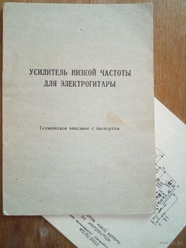 Усилитель низкой частоты для электрогитары Паспорт и техническое описание схема