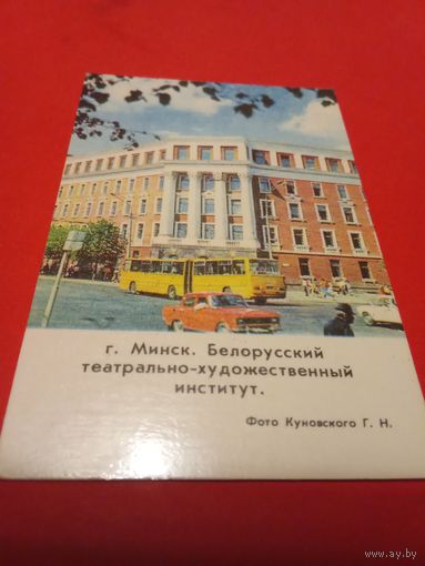 Календарик 1982г.