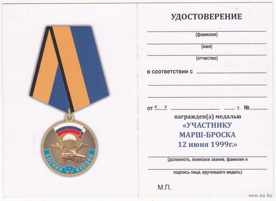 Док 31