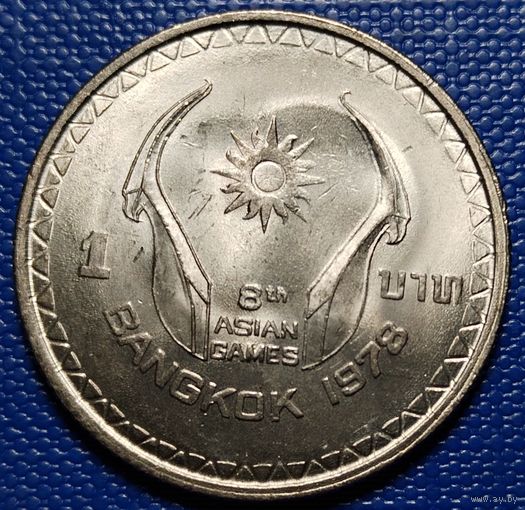 Тайланд 1 бат 1978 г. 8 Азиатские игры в Бангкоке.