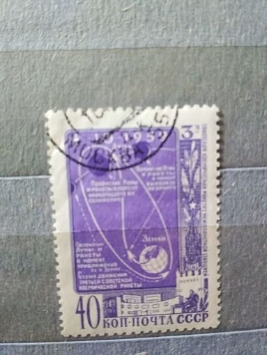 СССР. 1959. Третья советская космическая ракета