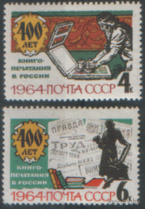 Заг. 2913\14. 1964. 400 лет книгопечатанию в России. Чис.
