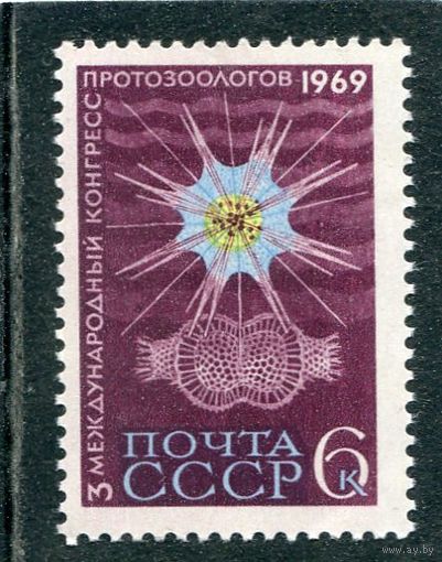СССР 1969. Конгресс протозоологов