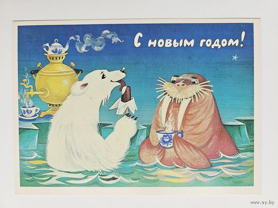 Грудинина 1987 С новым годом