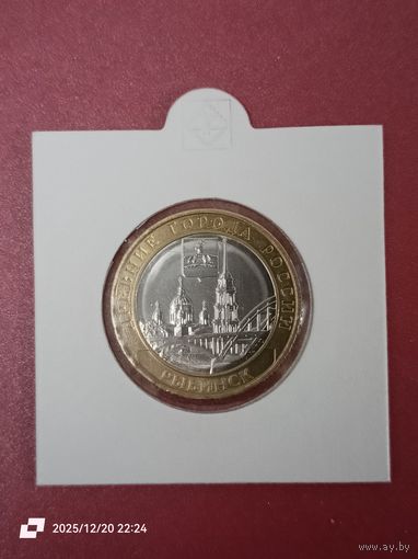 10 рублей 2023 - древние города России Рыбинск