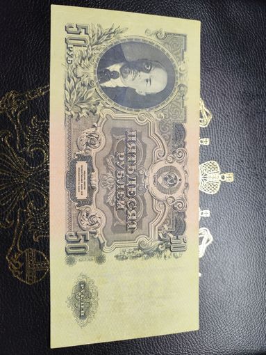 50 рублей 1947 16 лент с рубля