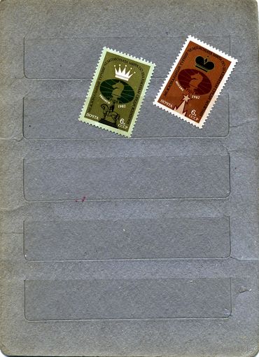СССР, 1982,  ШАХМАТНЫЙ  ТУРНИР**   серия 2м чистая