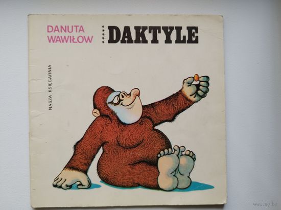 Danuta Wawilow. Daktyle // Детская книга на польском языке