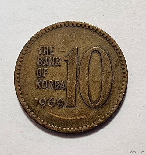 Южная Корея 10 вон, 1969