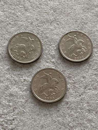 Россия, 1 копейка 2003 М