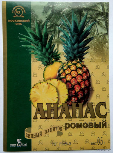 Этикетка винная.Россия. 1998-2006 г.00190.