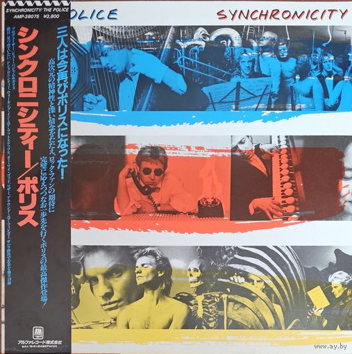 POLICE.  SYNCHRONICITY (FIRST PRESSING) OBI