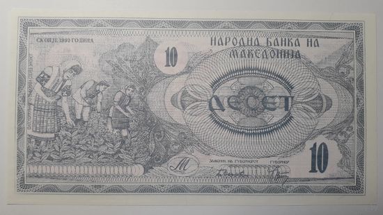 Македония, 10 денар 1992 г. UNC.